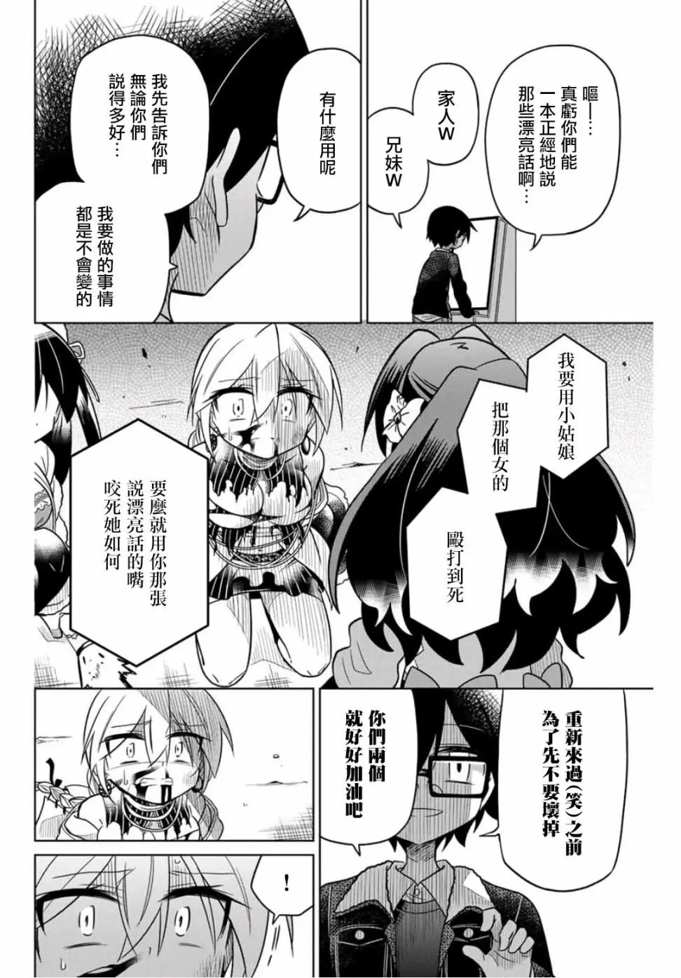 第41话