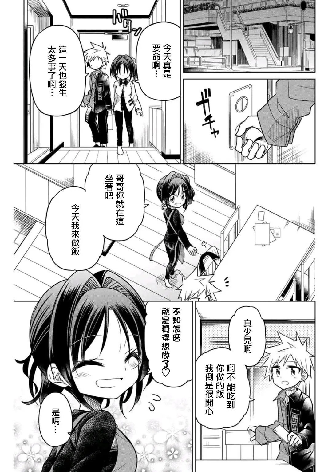 第42话