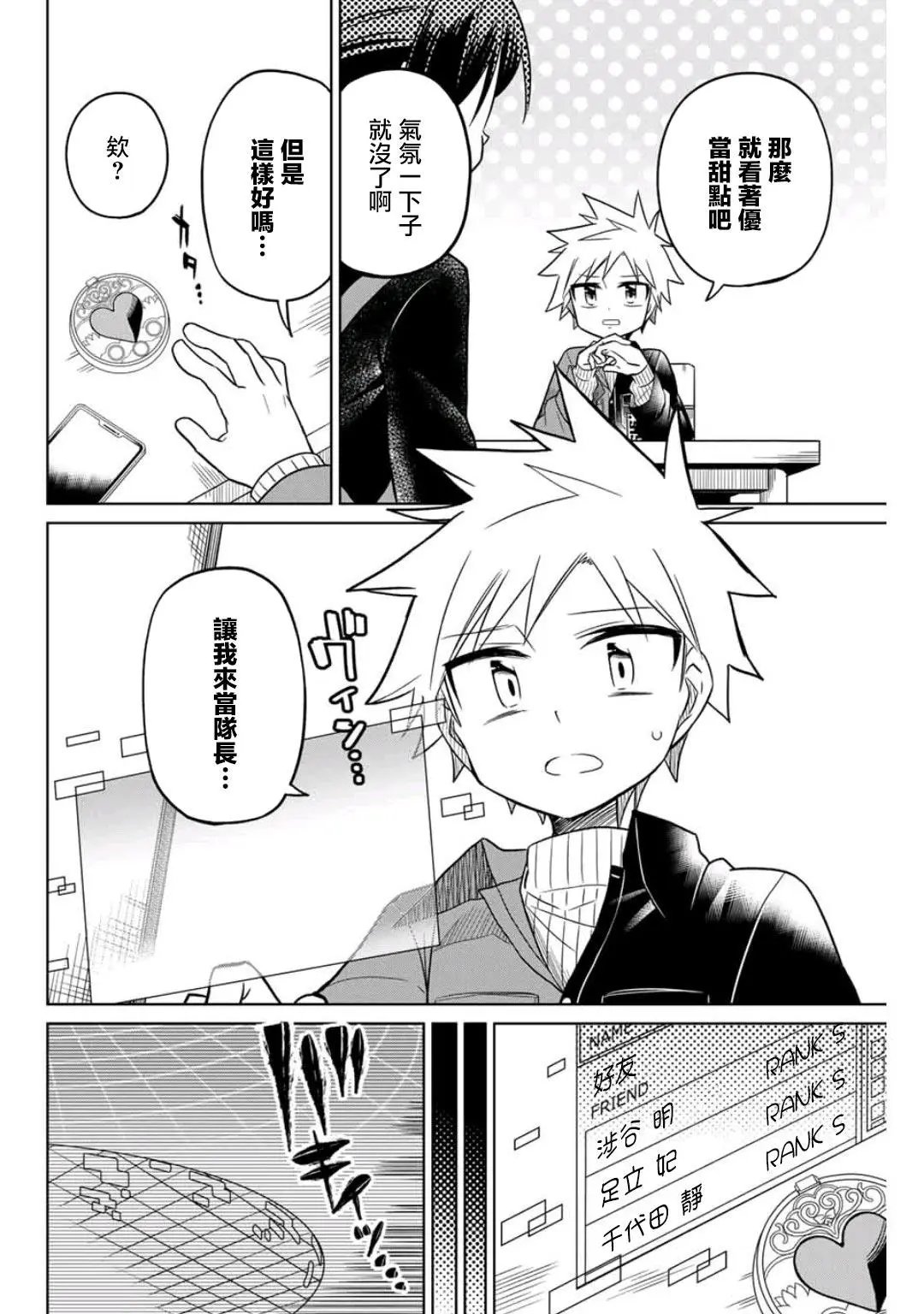 第42话