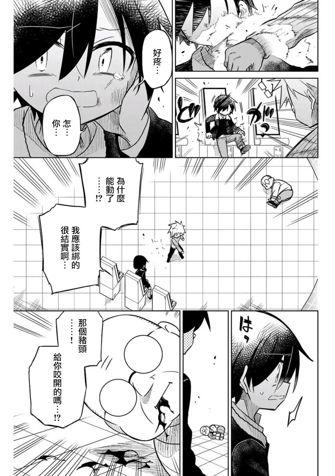 第42话