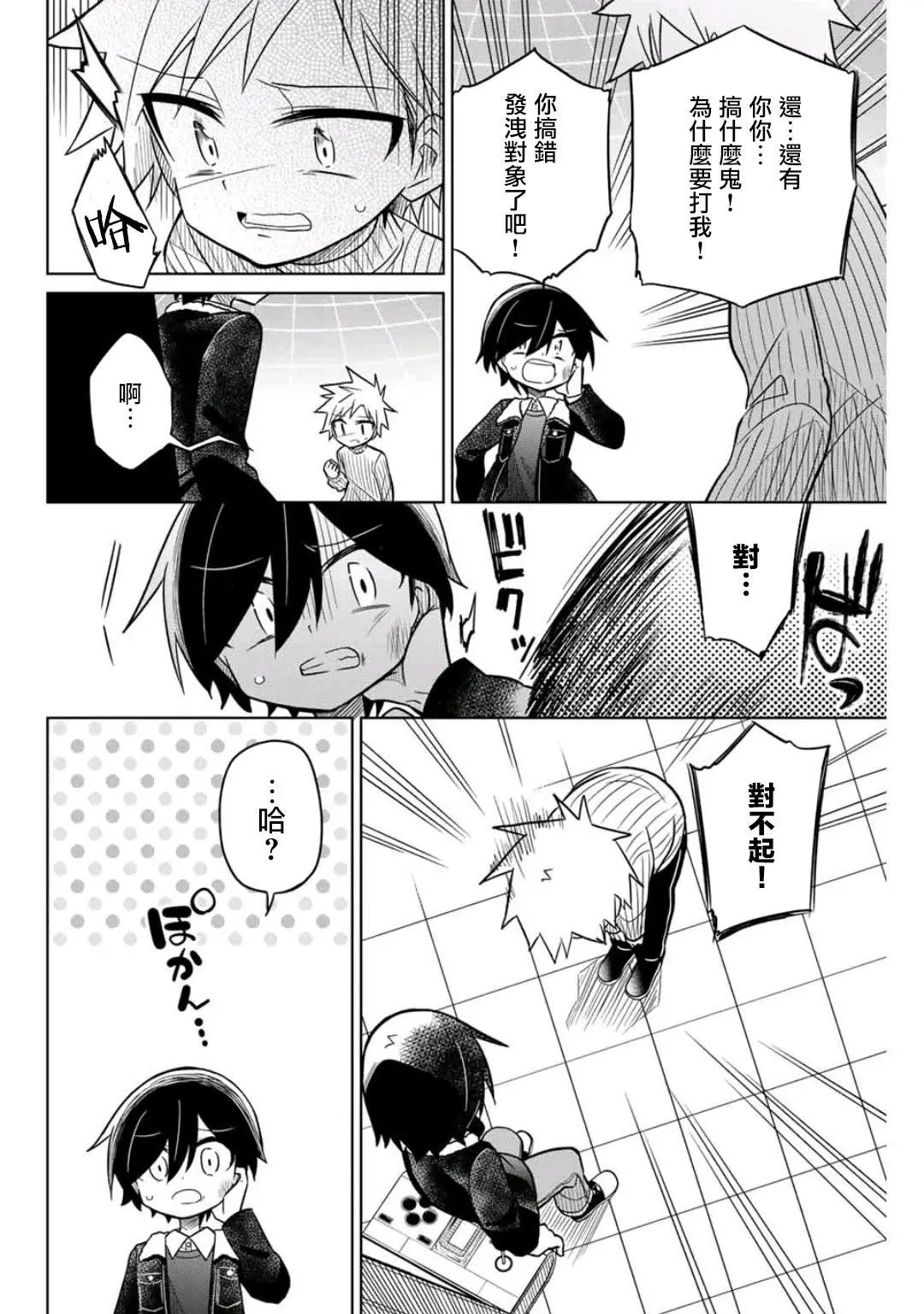 第42话