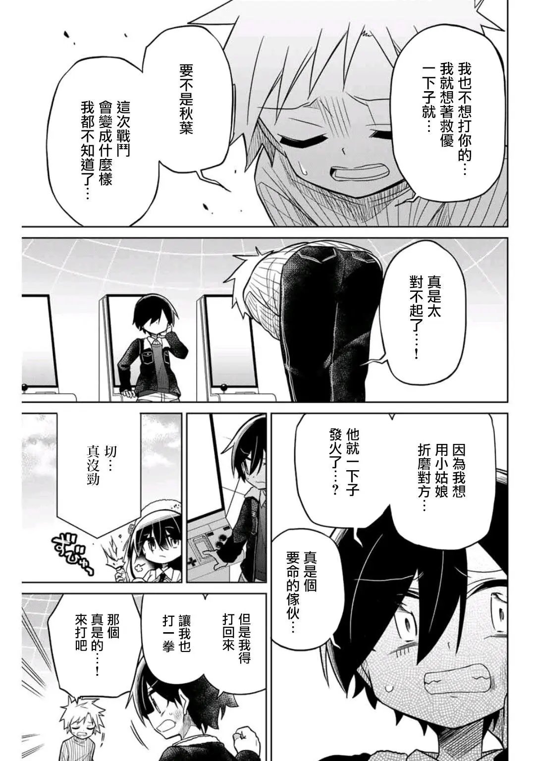 第42话