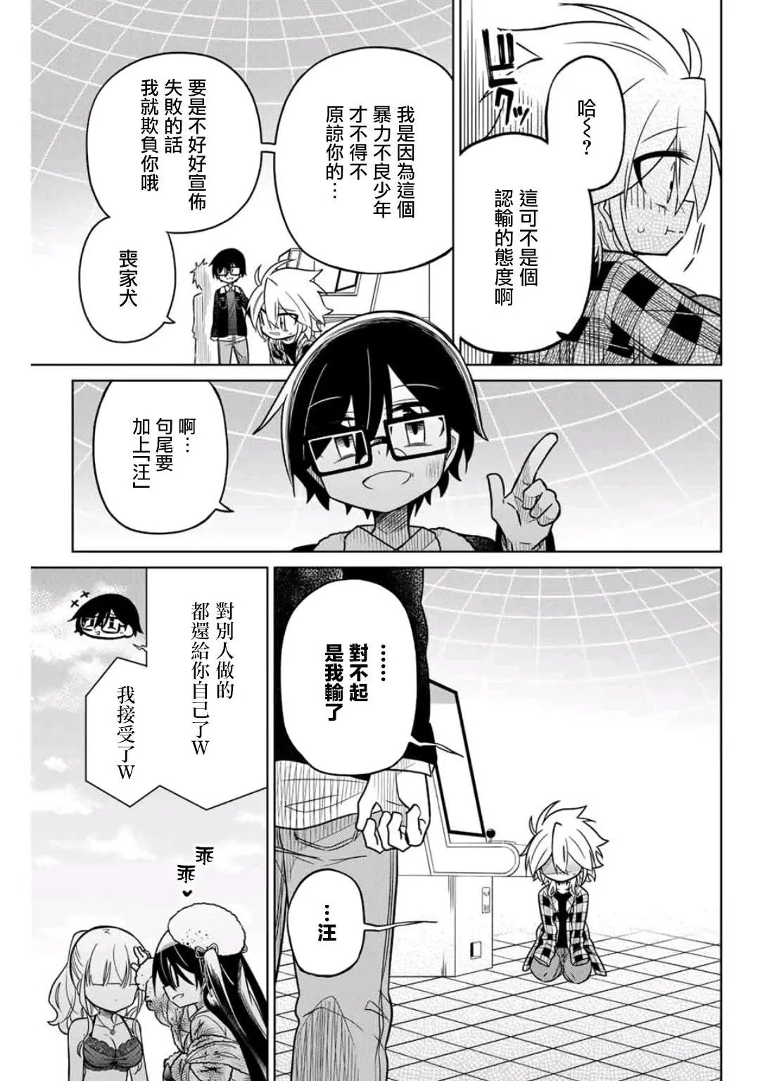 第42话