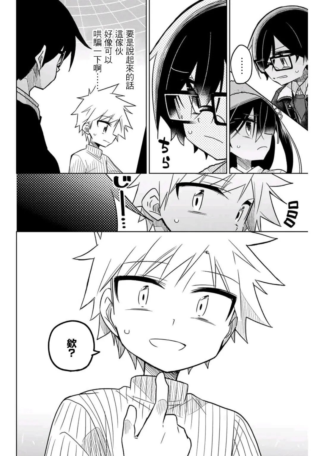 第42话