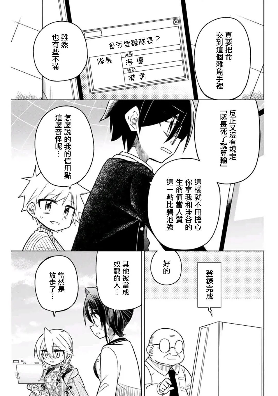 第42话