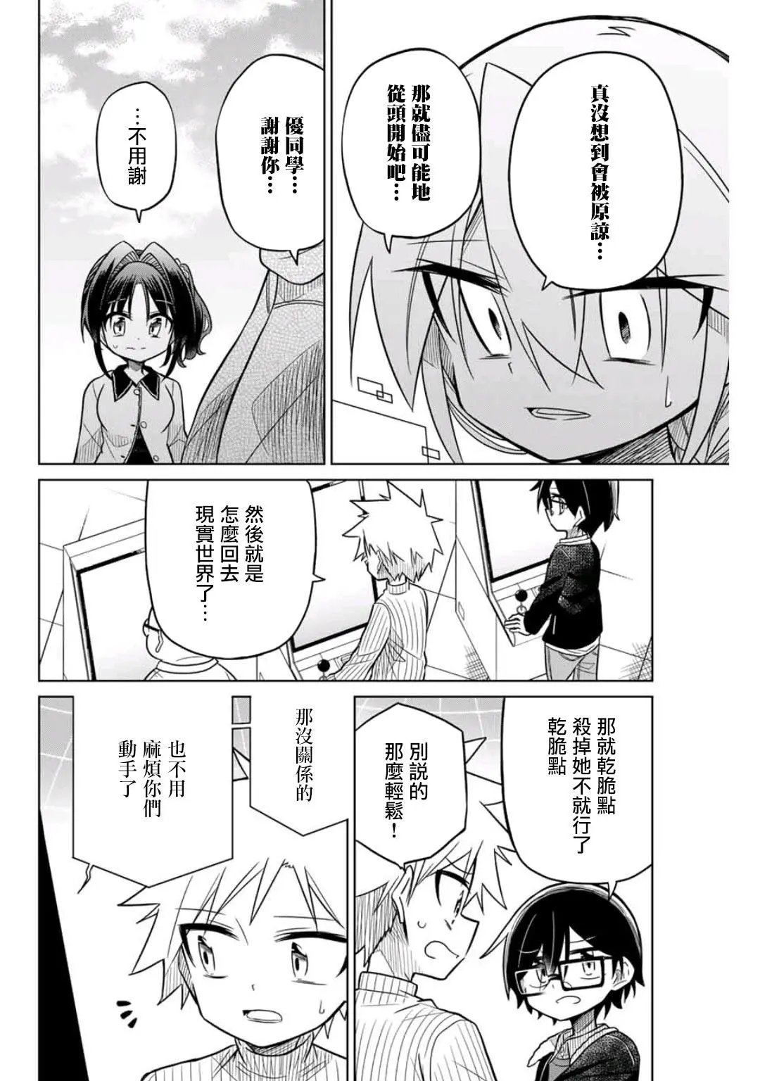 第42话