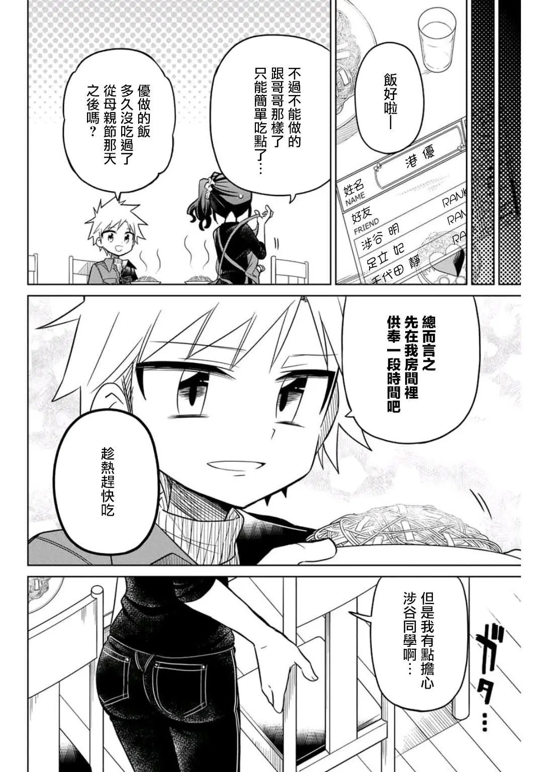 第42话