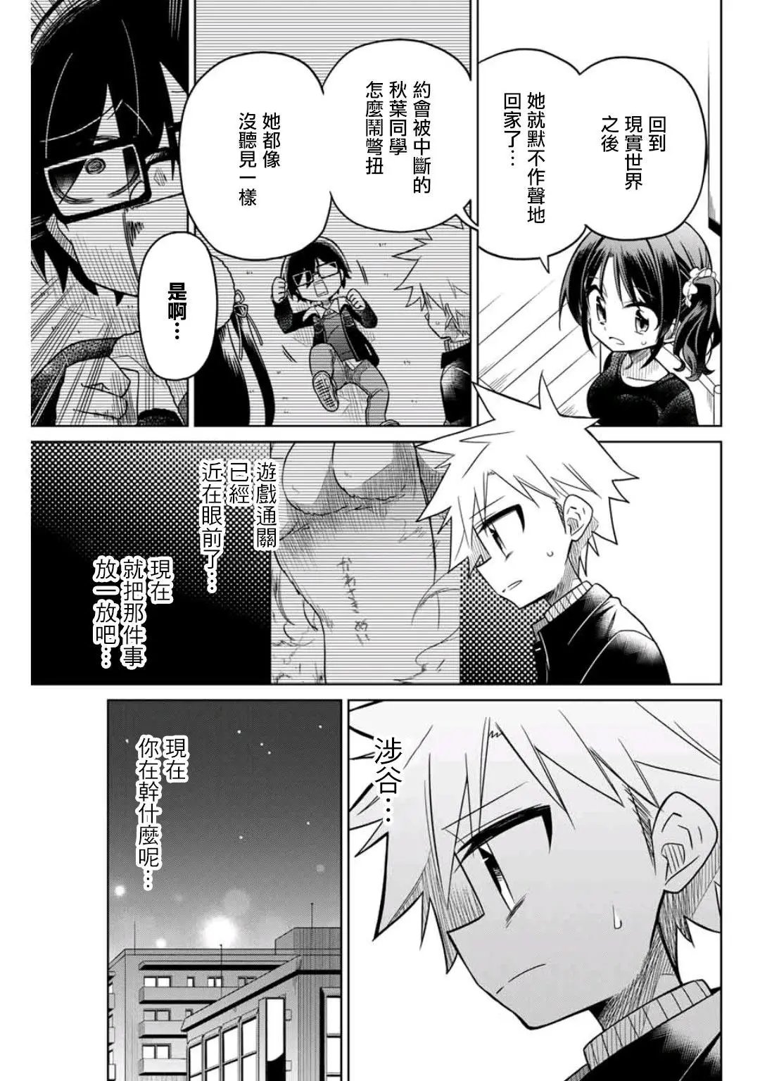 第42话
