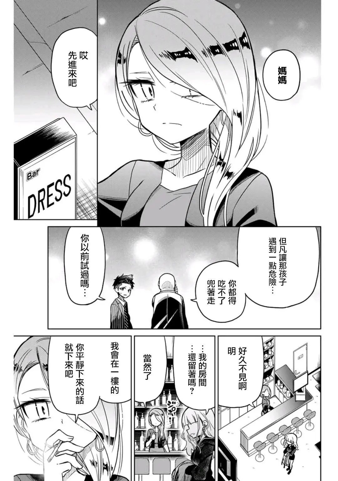 第43话