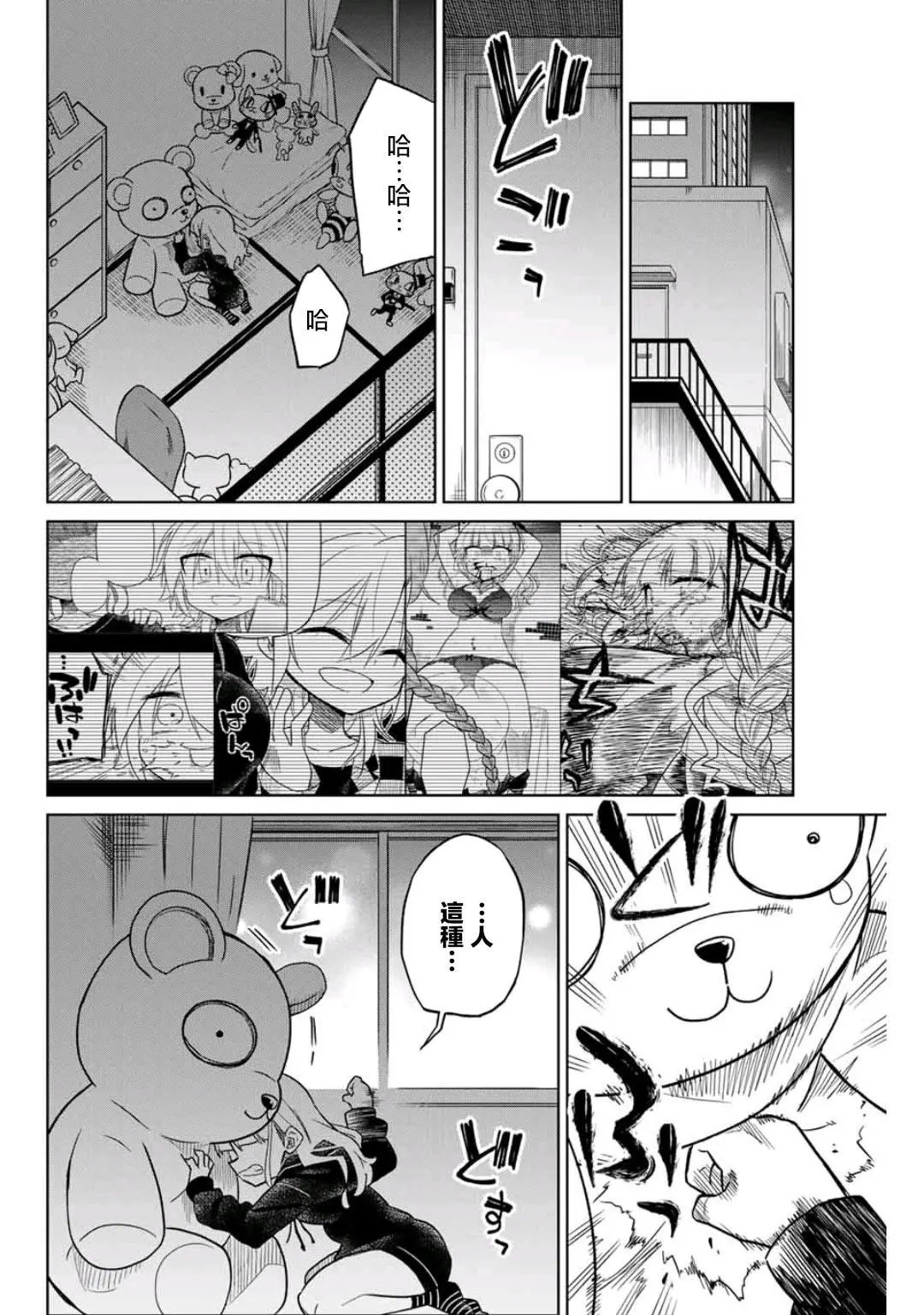 第43话