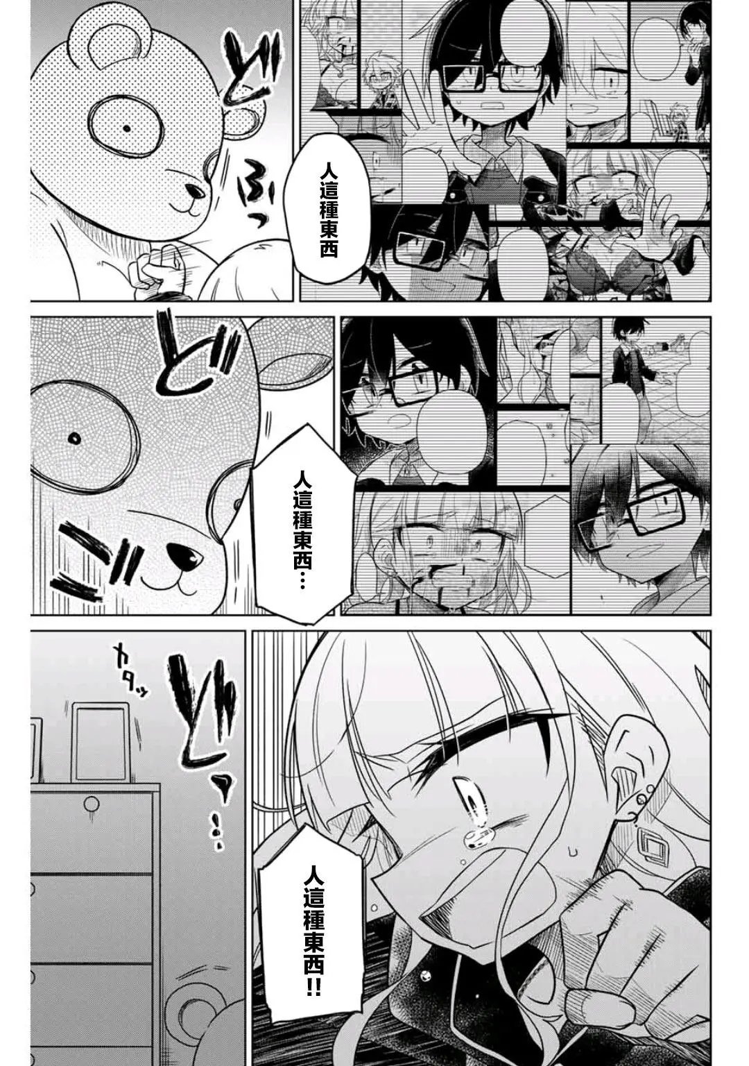 第43话