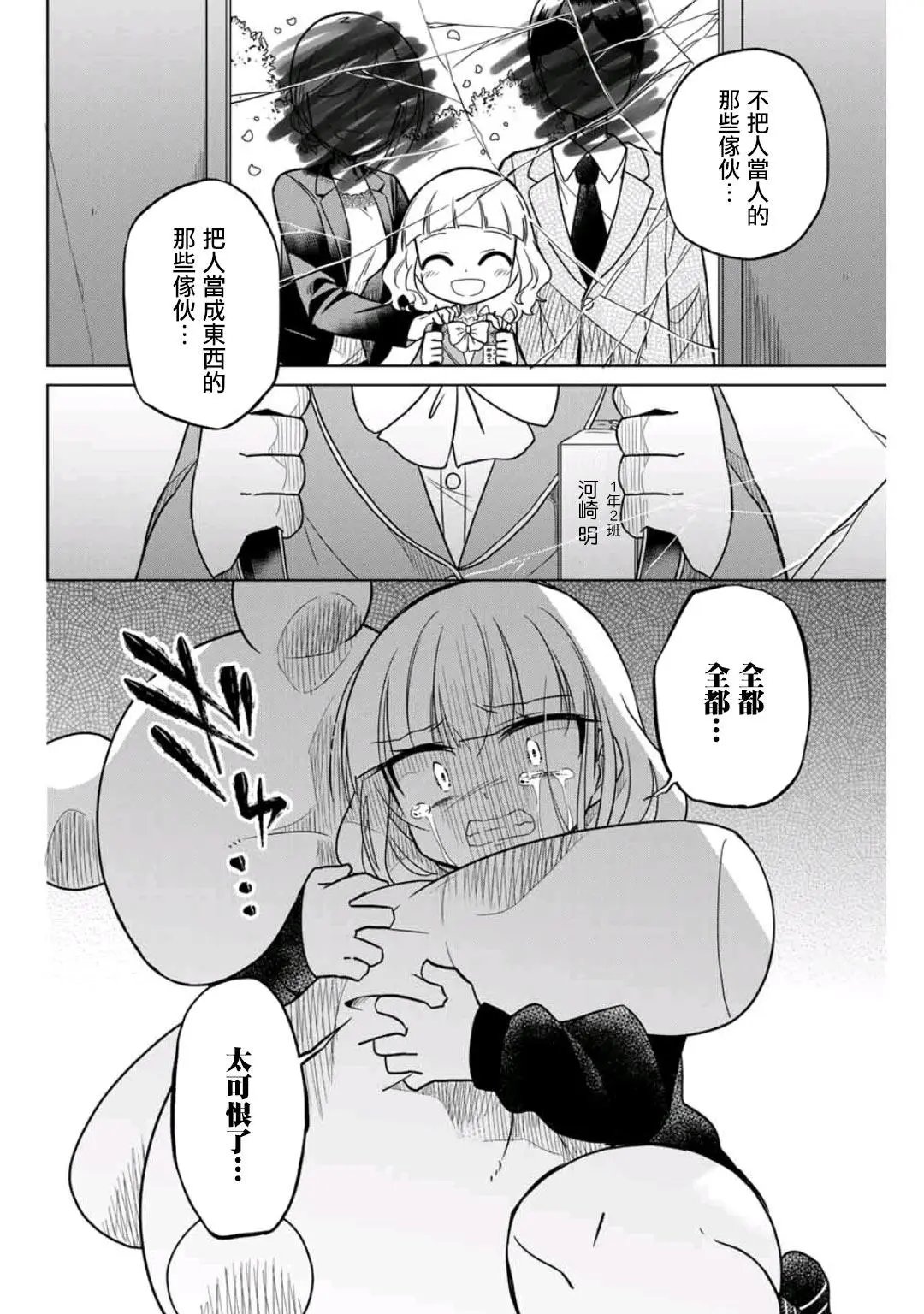 第43话