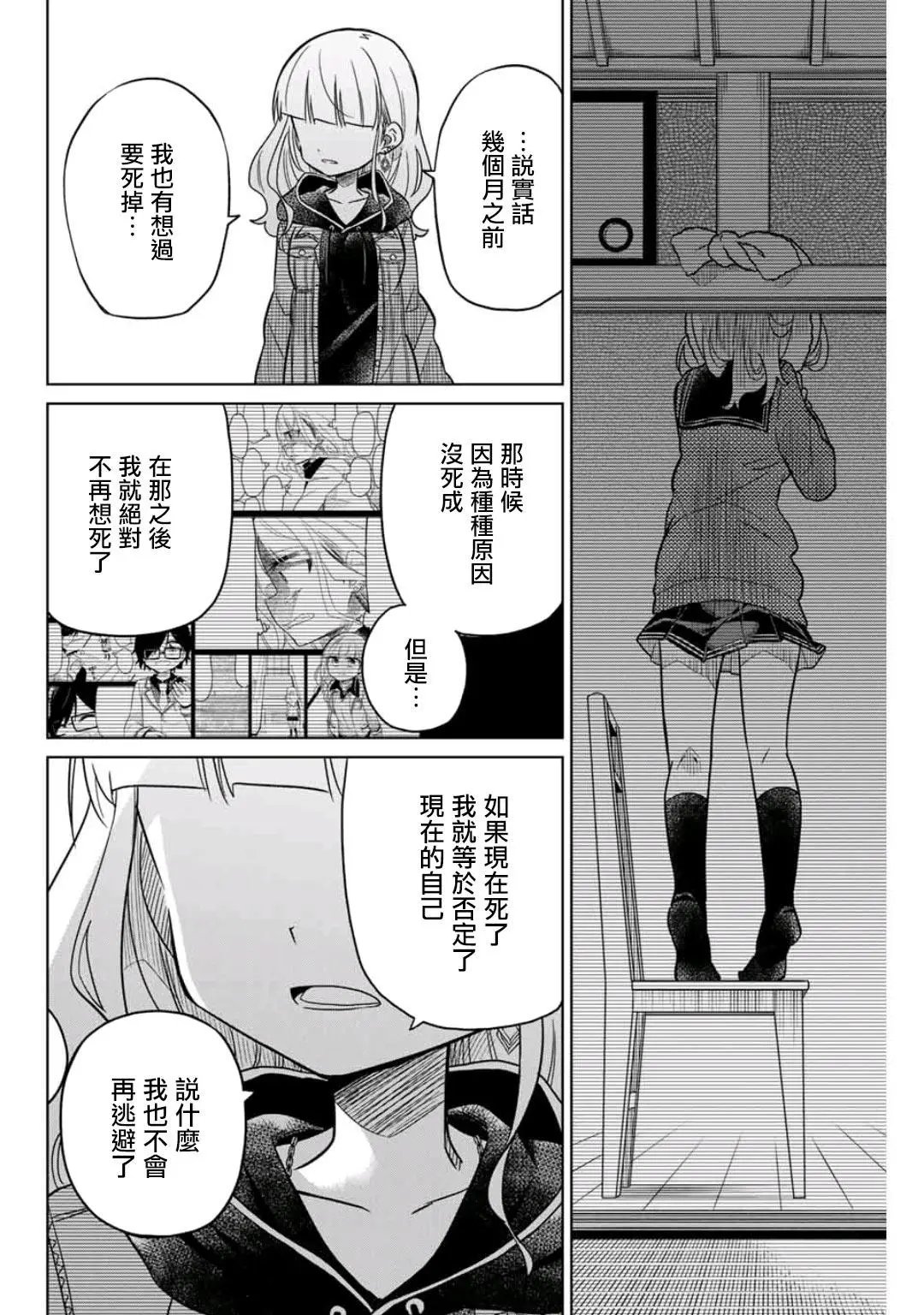 第43话