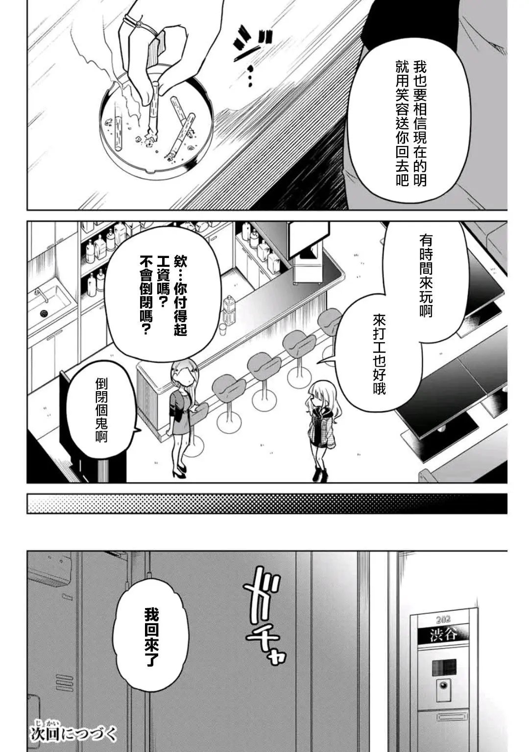 第43话