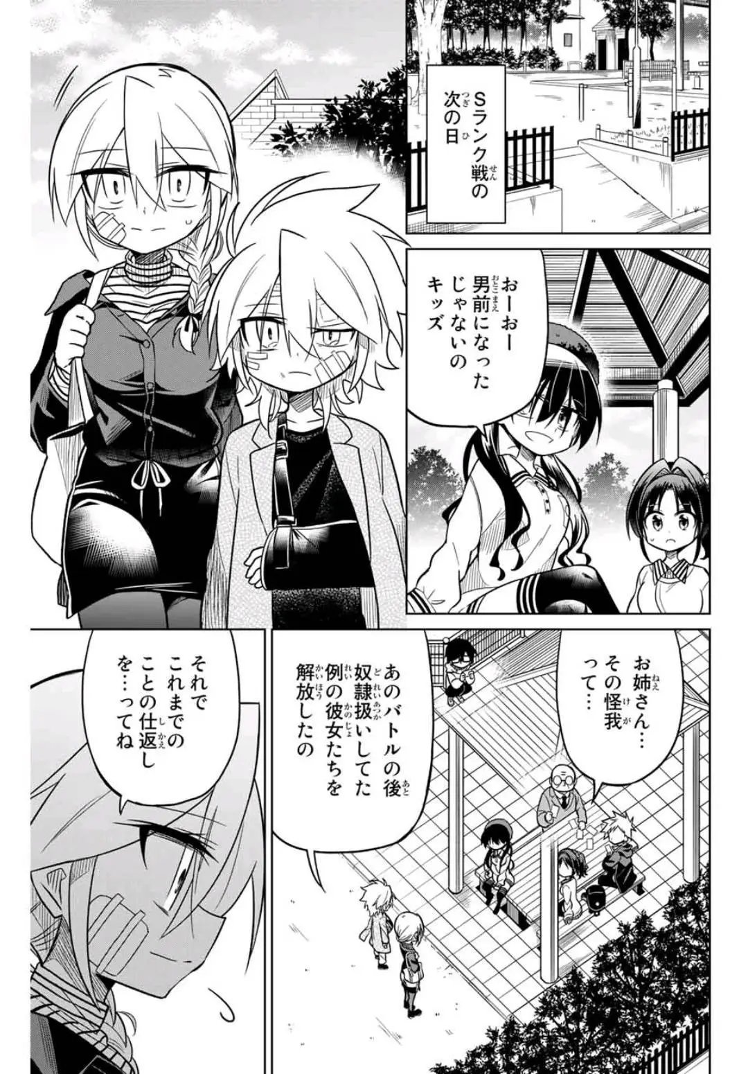 第44话