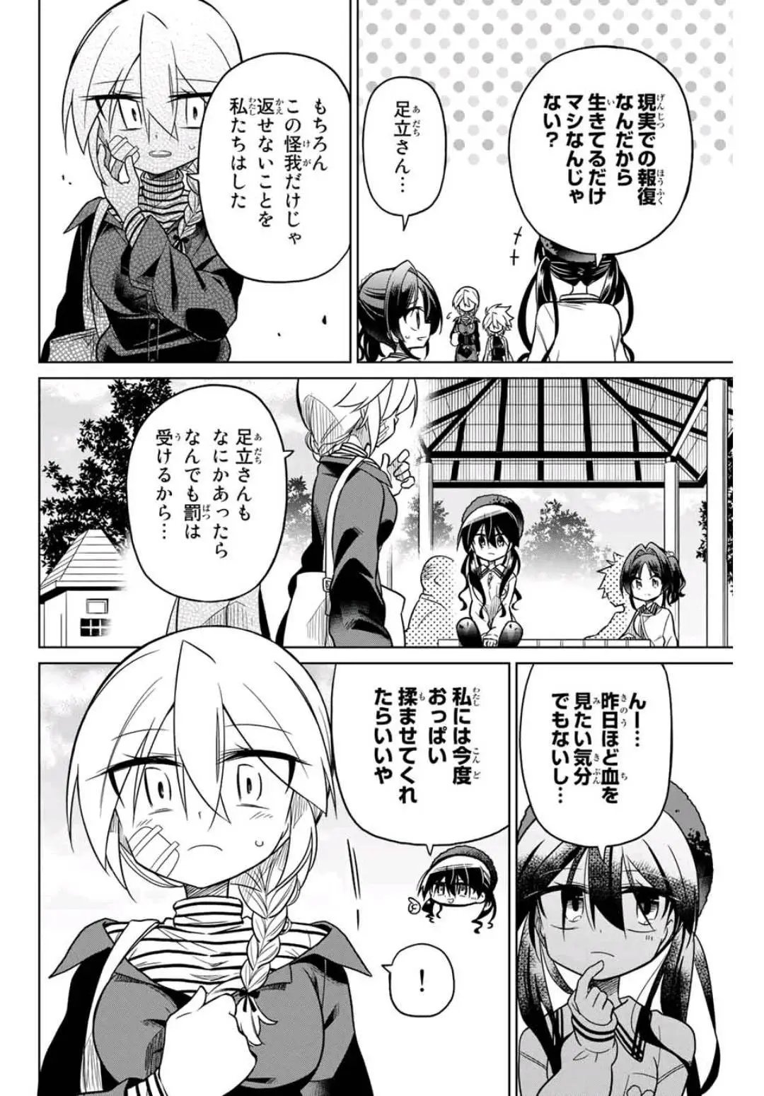 第44话
