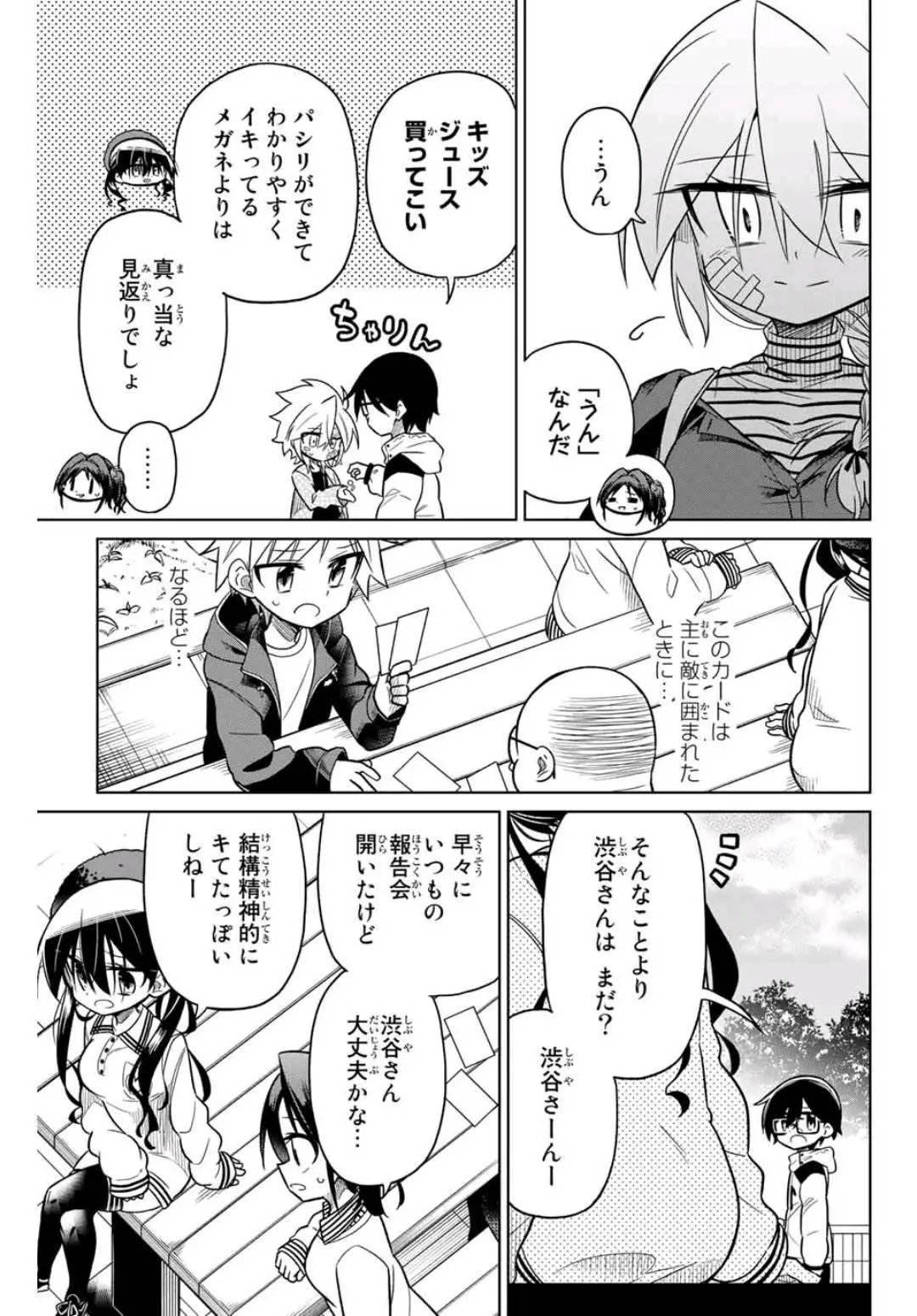 第44话