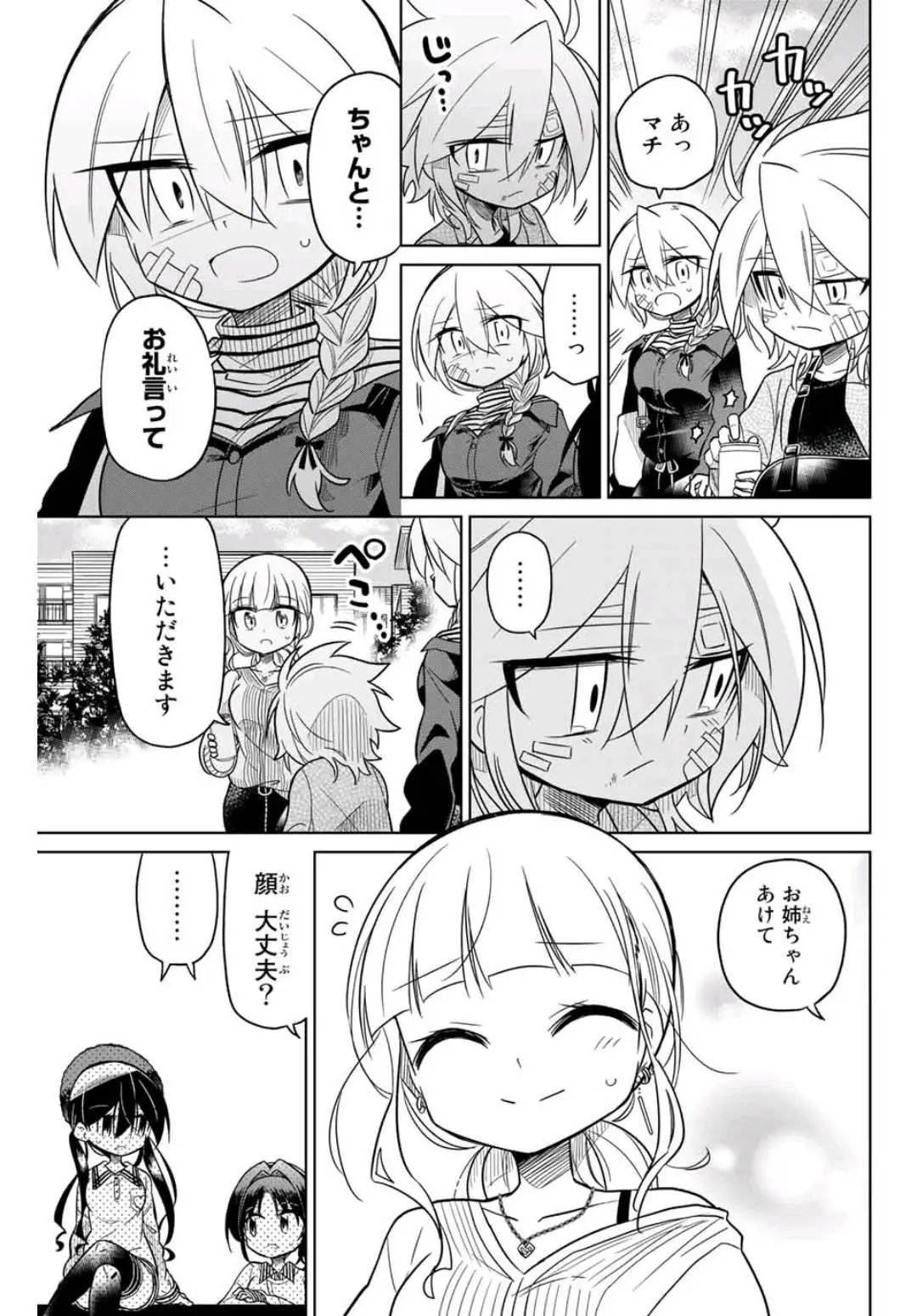 第44话