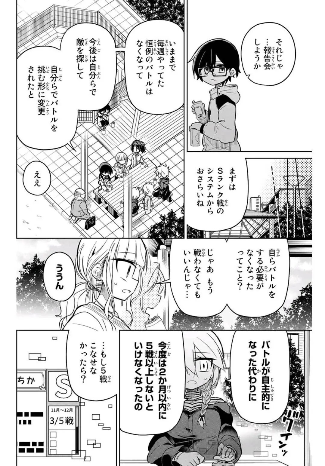 第44话