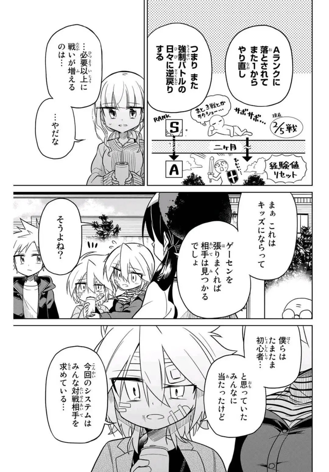 第44话