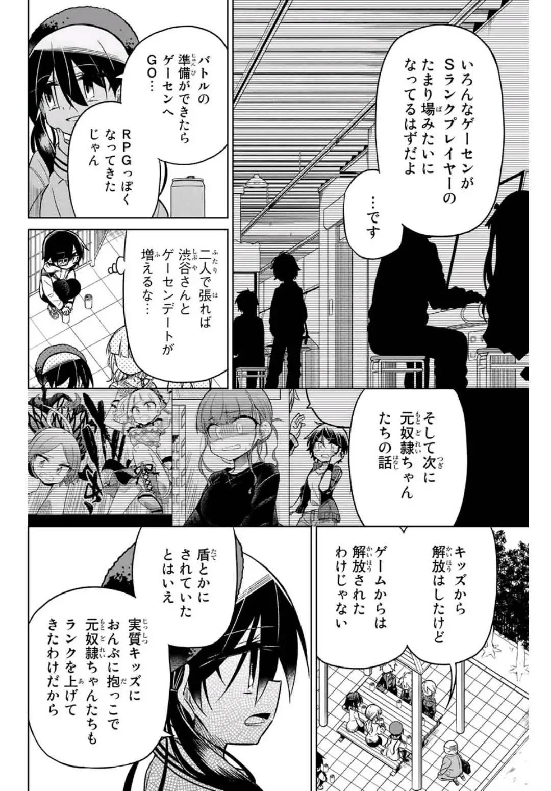 第44话