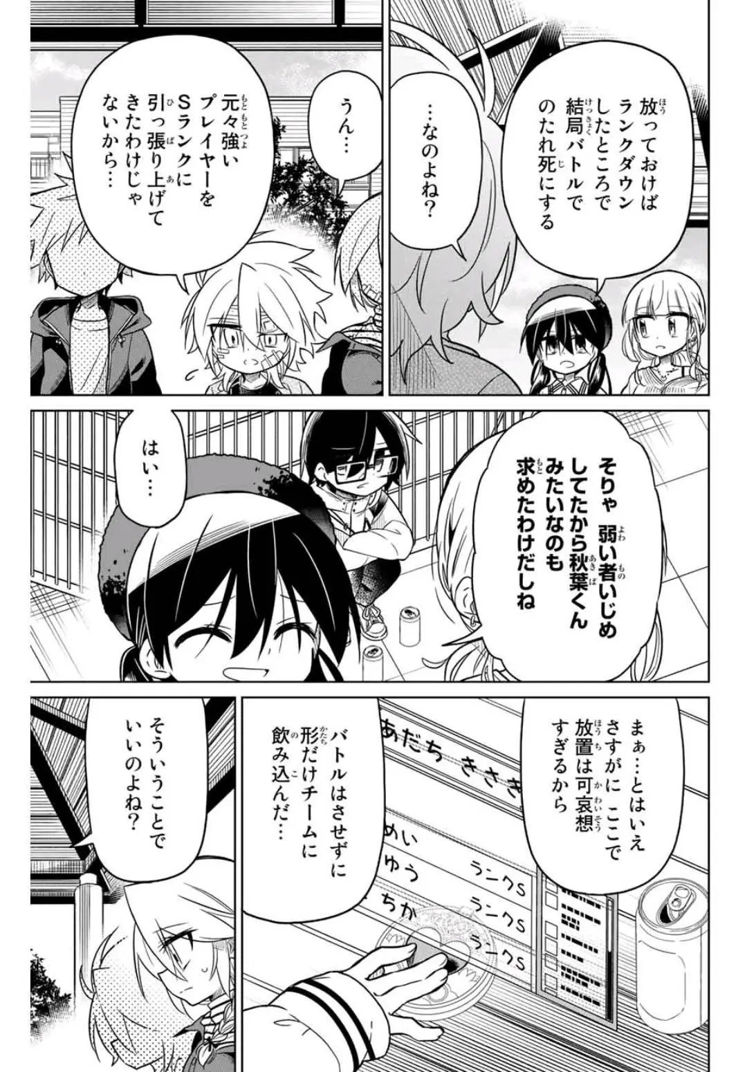 第44话