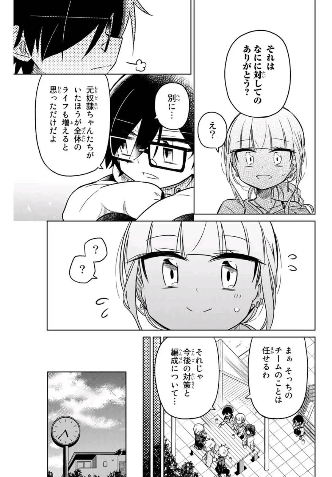 第44话