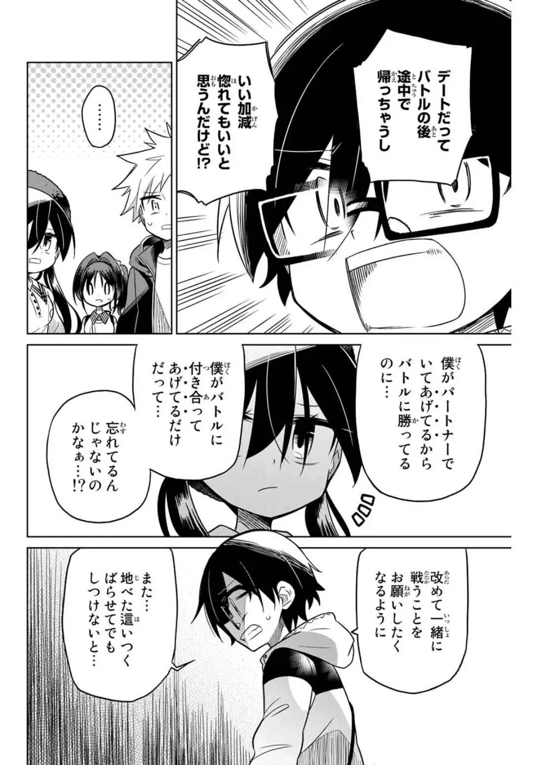 第44话