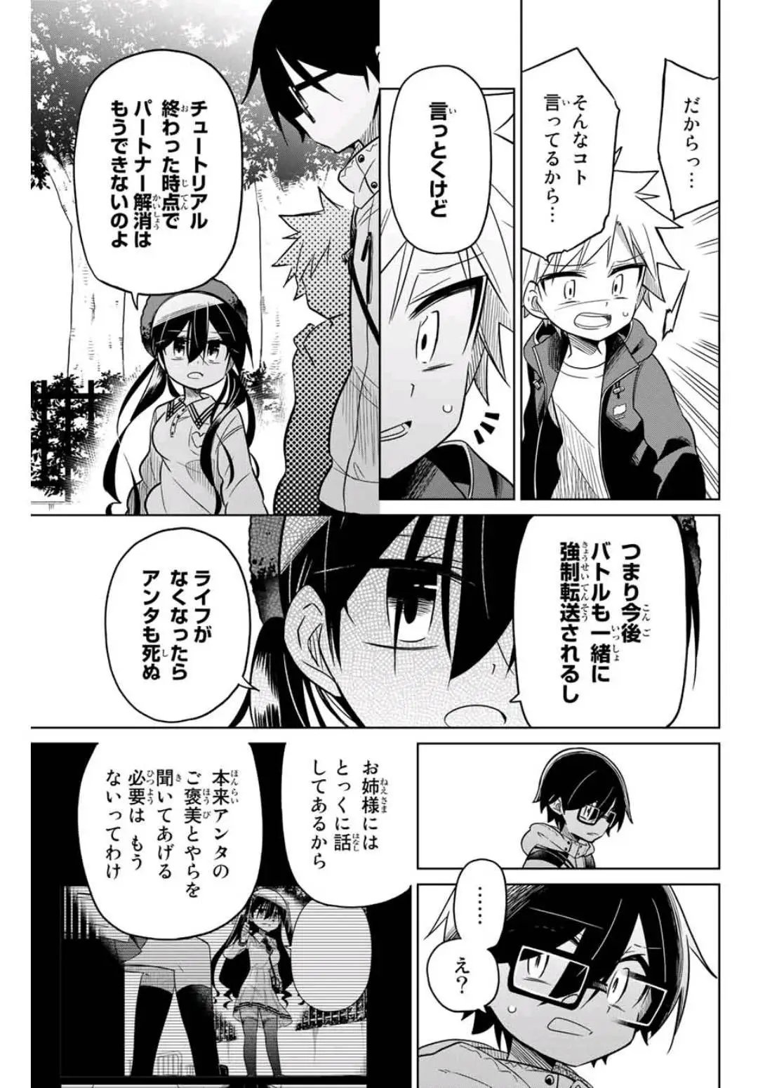 第44话