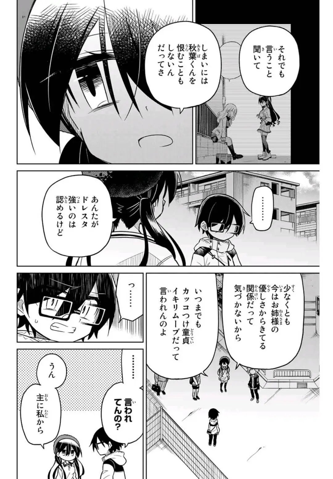 第44话