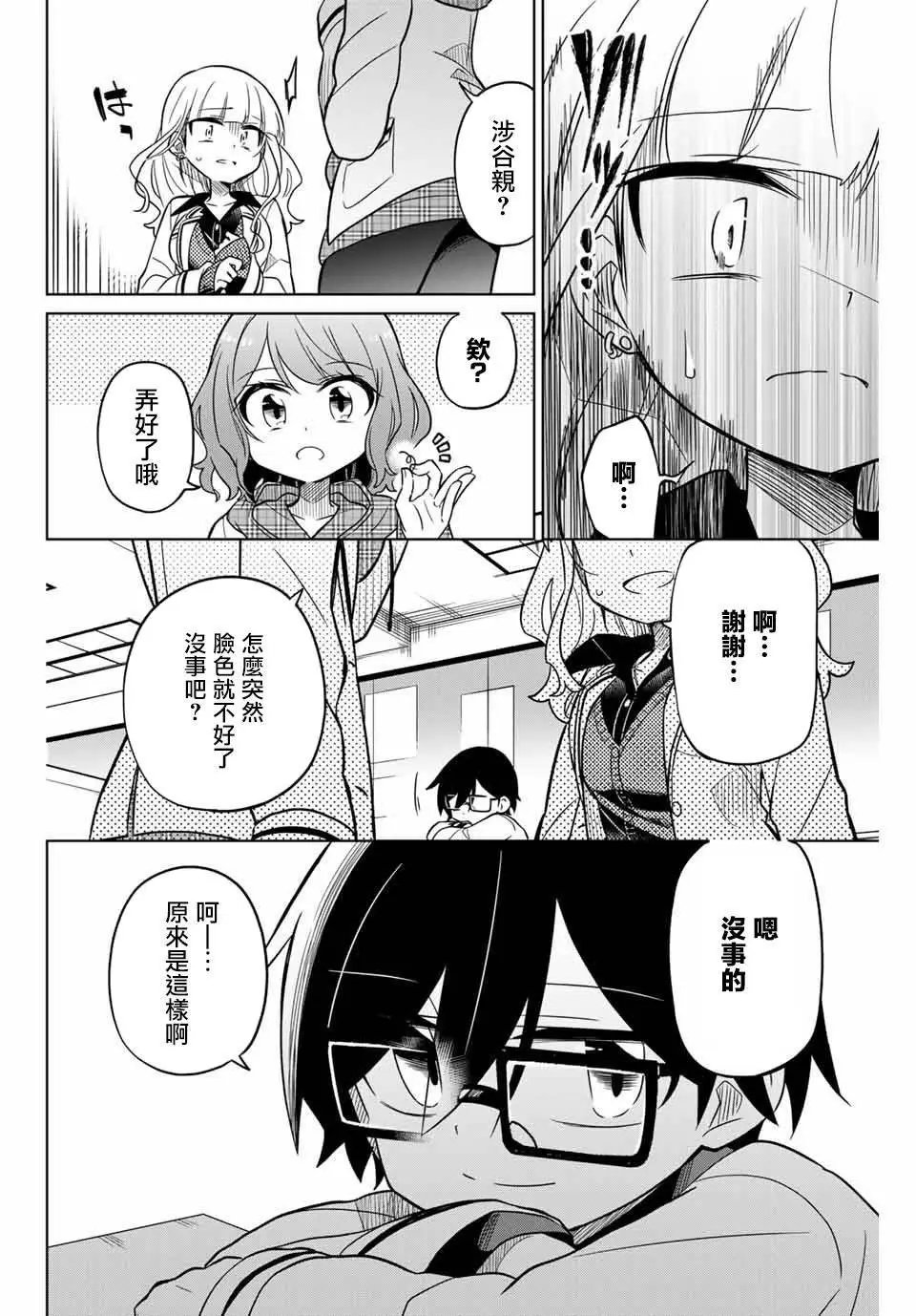 第45话