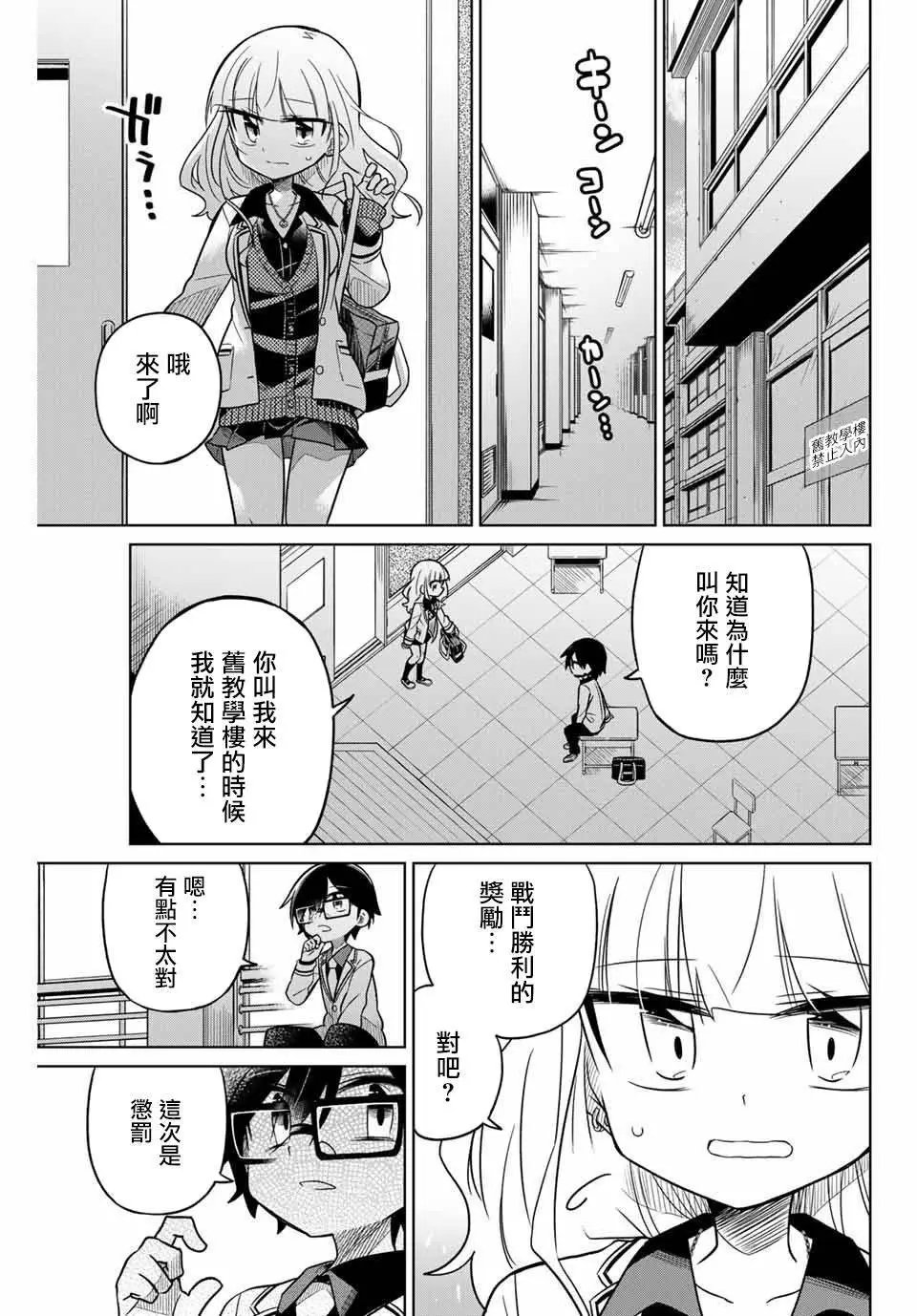 第45话