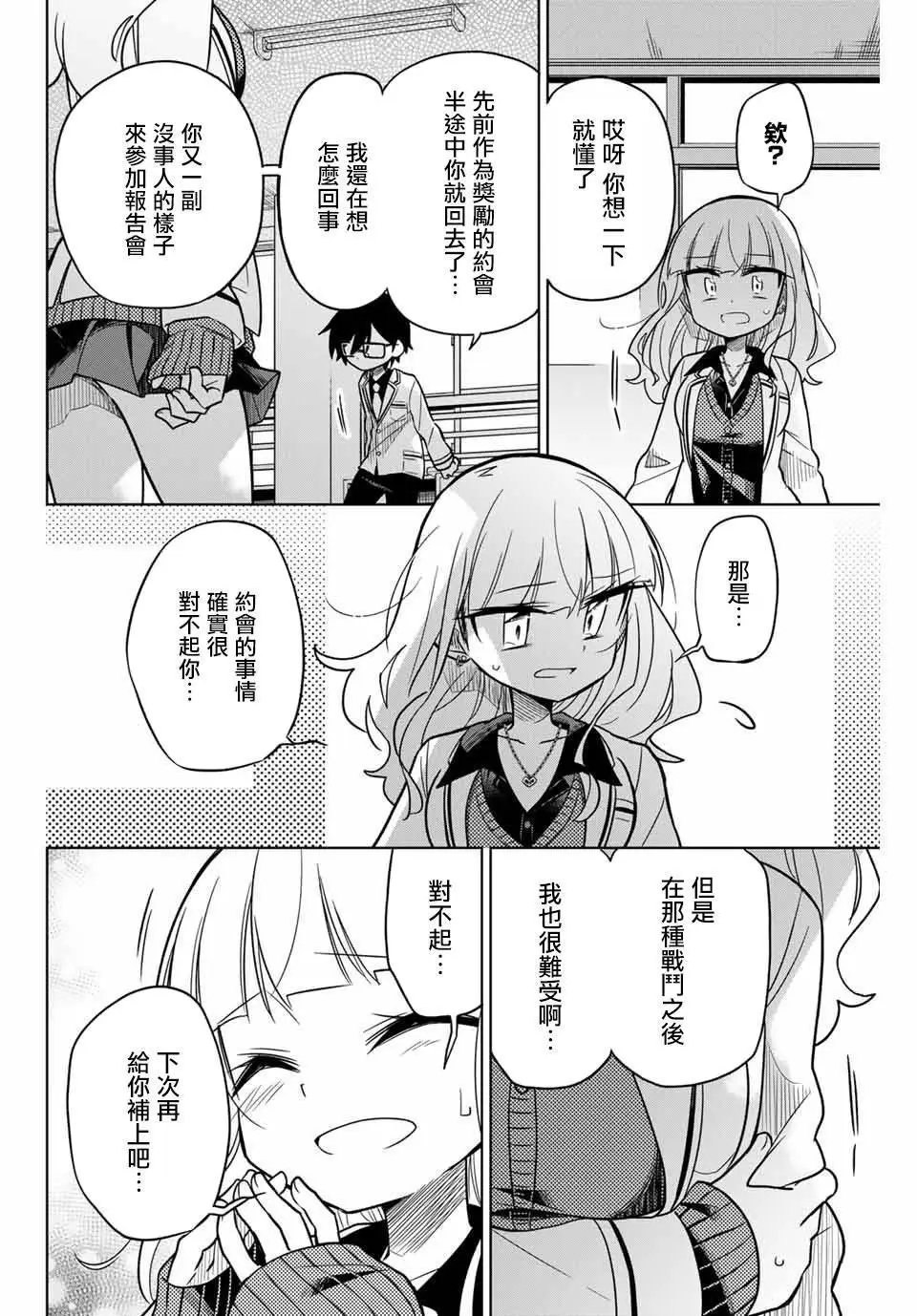 第45话