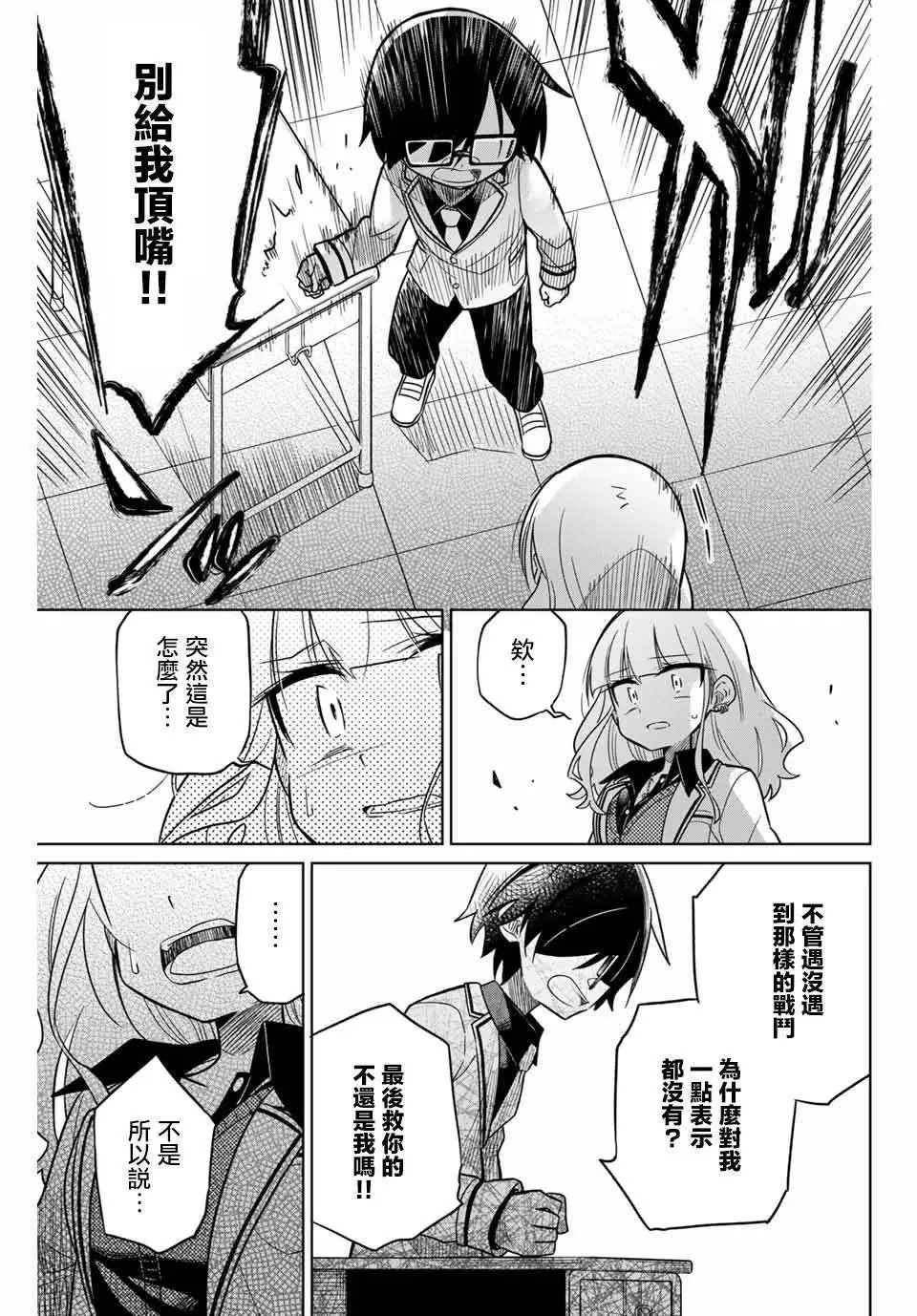 第45话