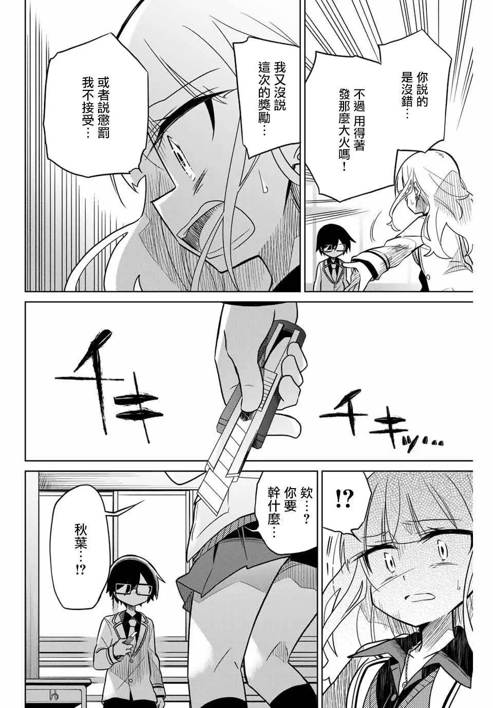 第45话