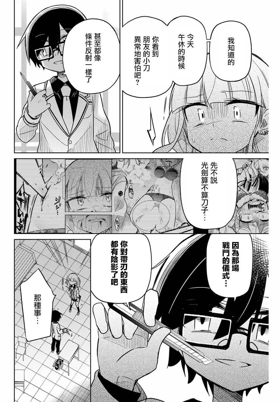 第45话
