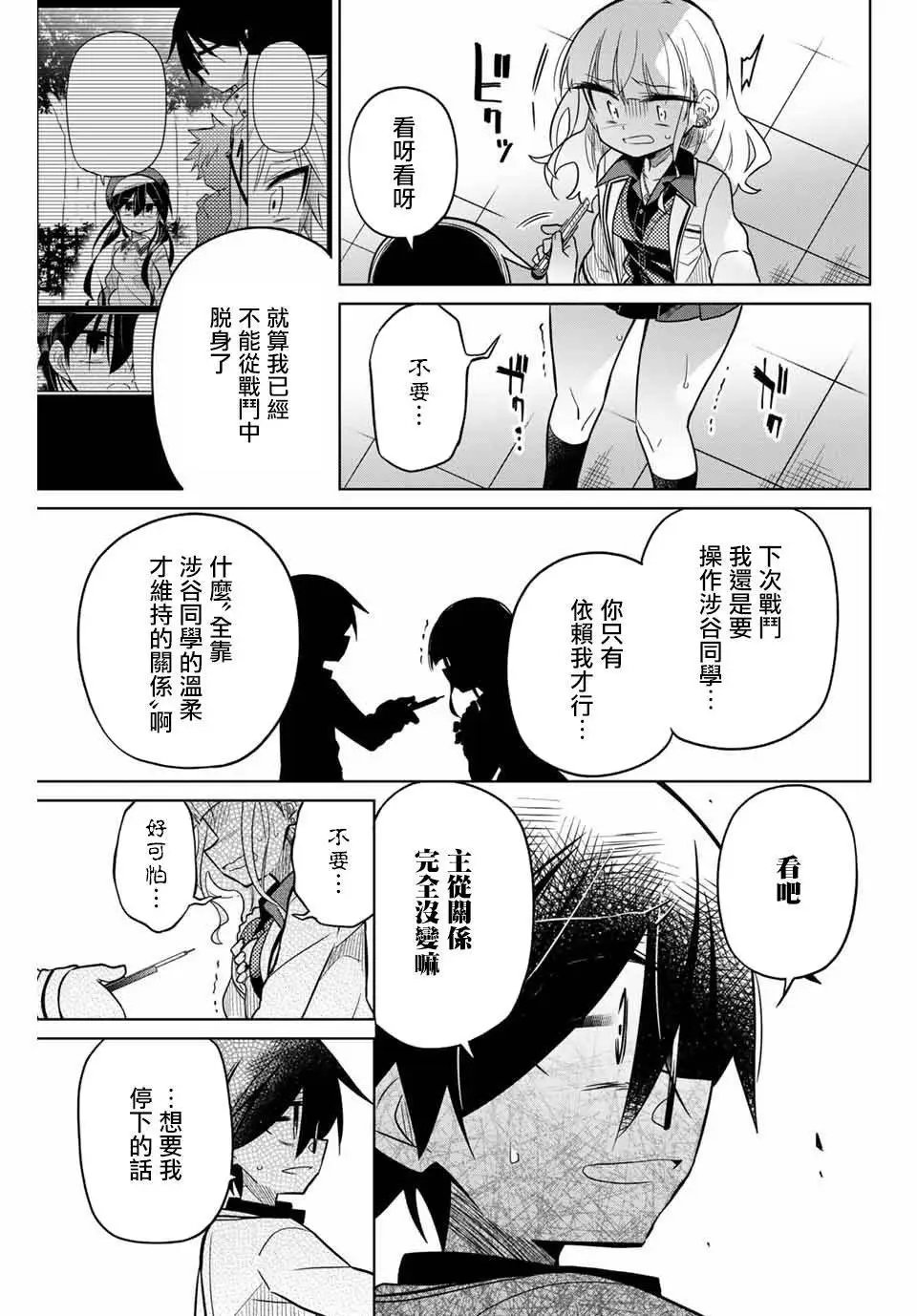 第45话