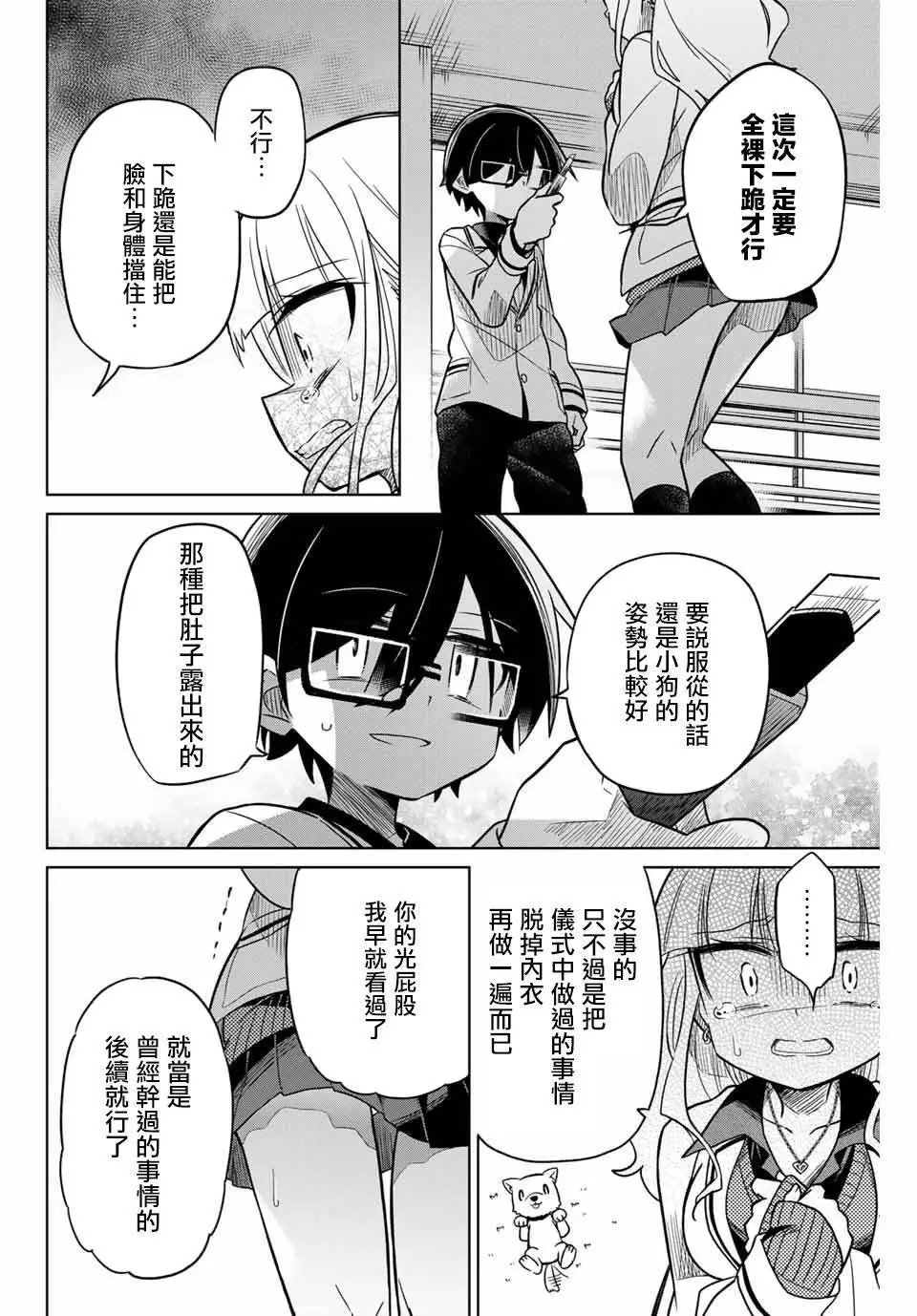 第45话