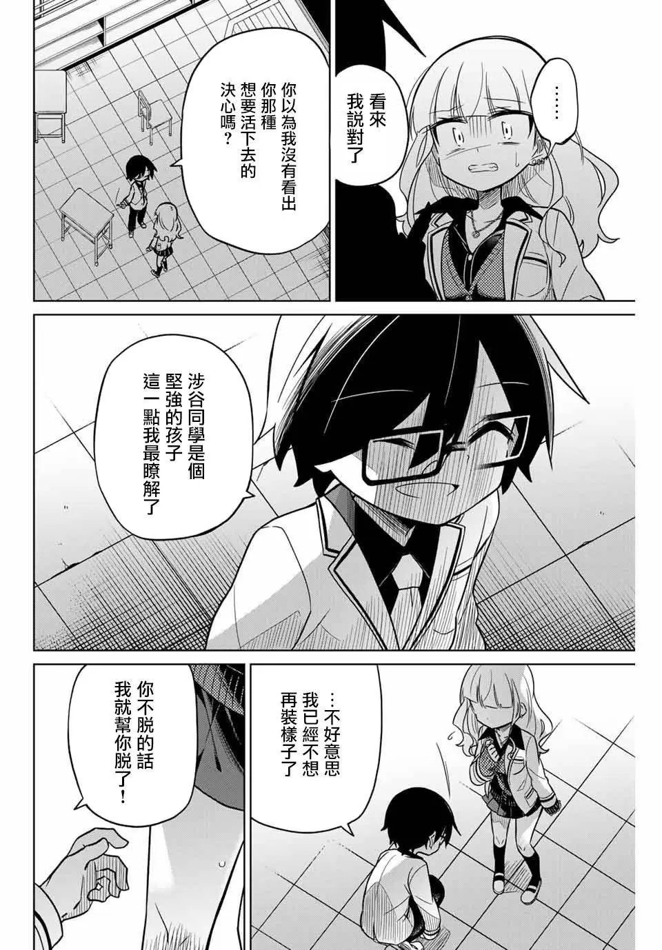 第45话
