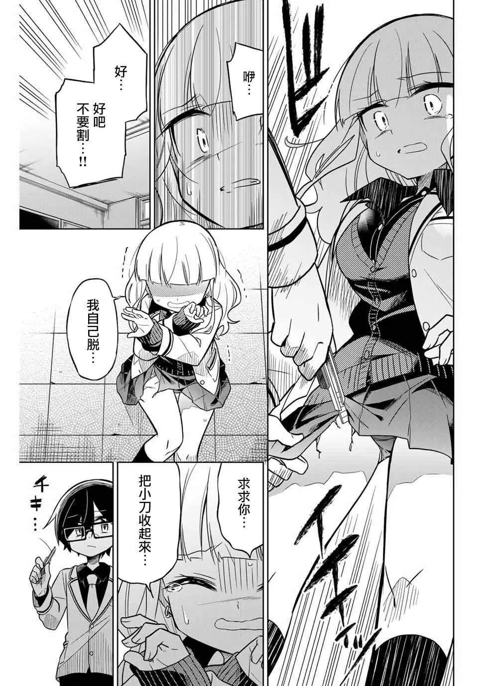 第45话