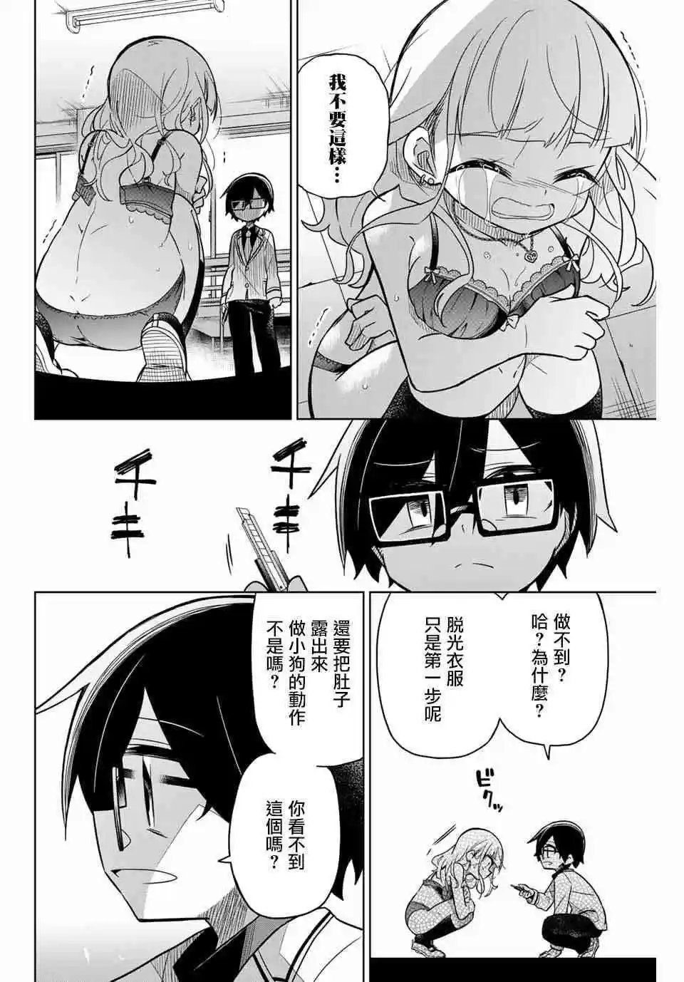第46话