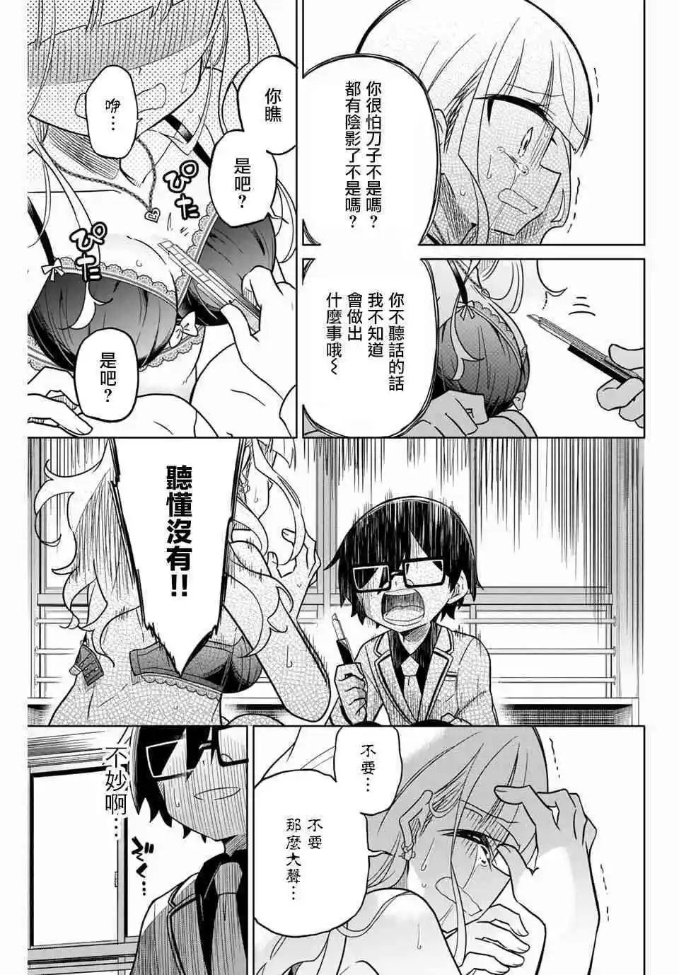 第46话