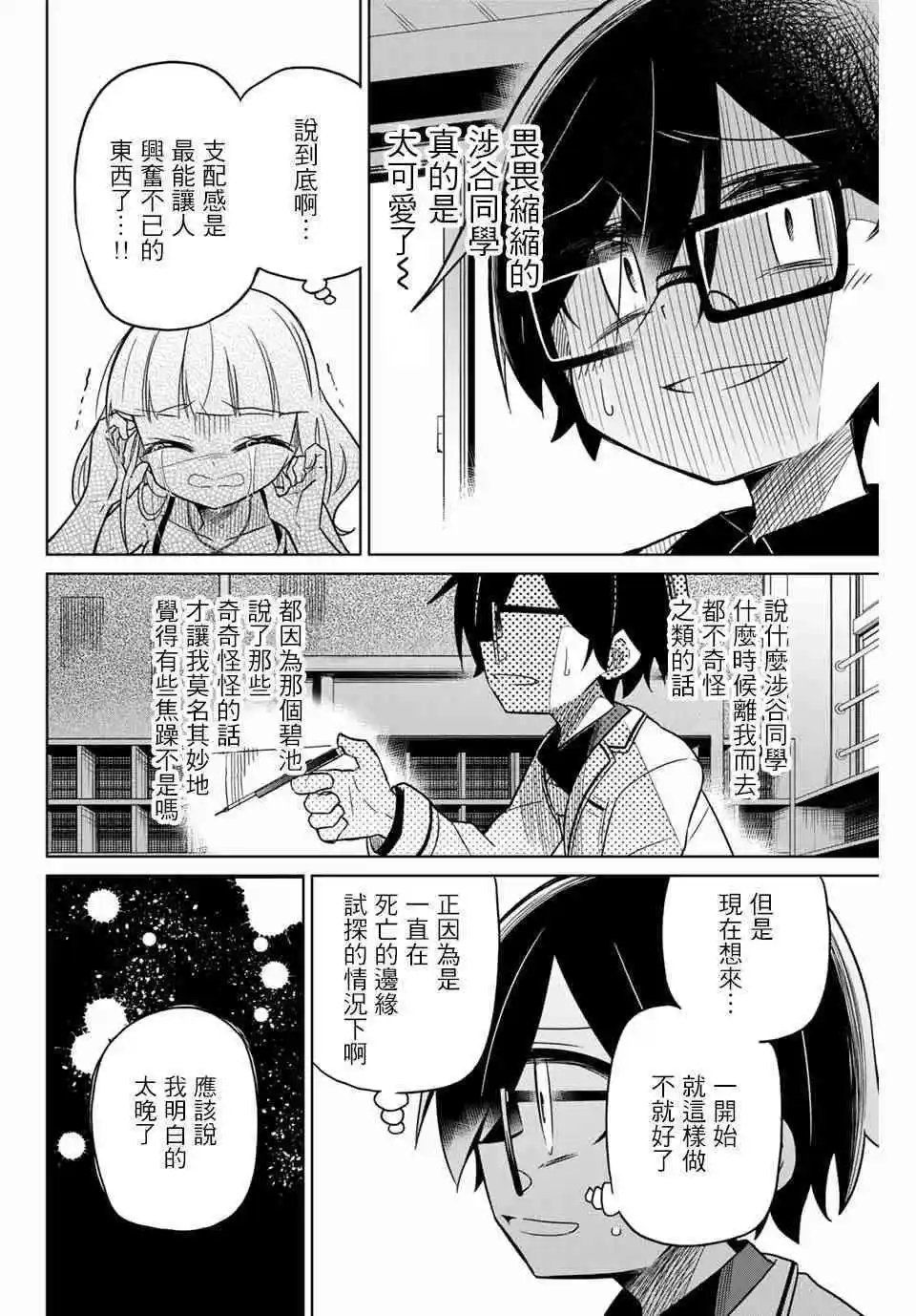 第46话