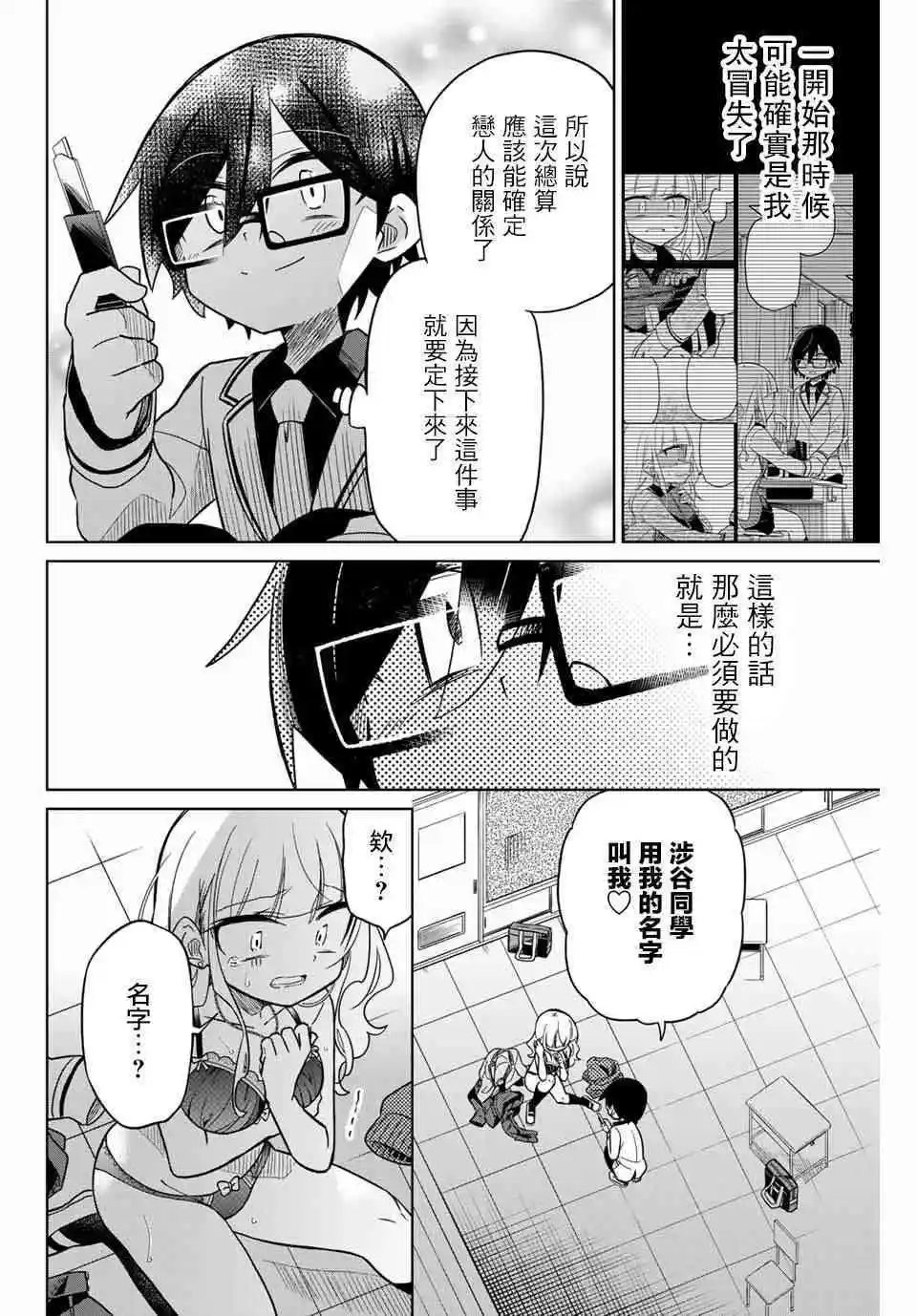 第46话
