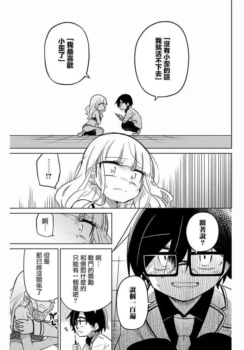 第46话