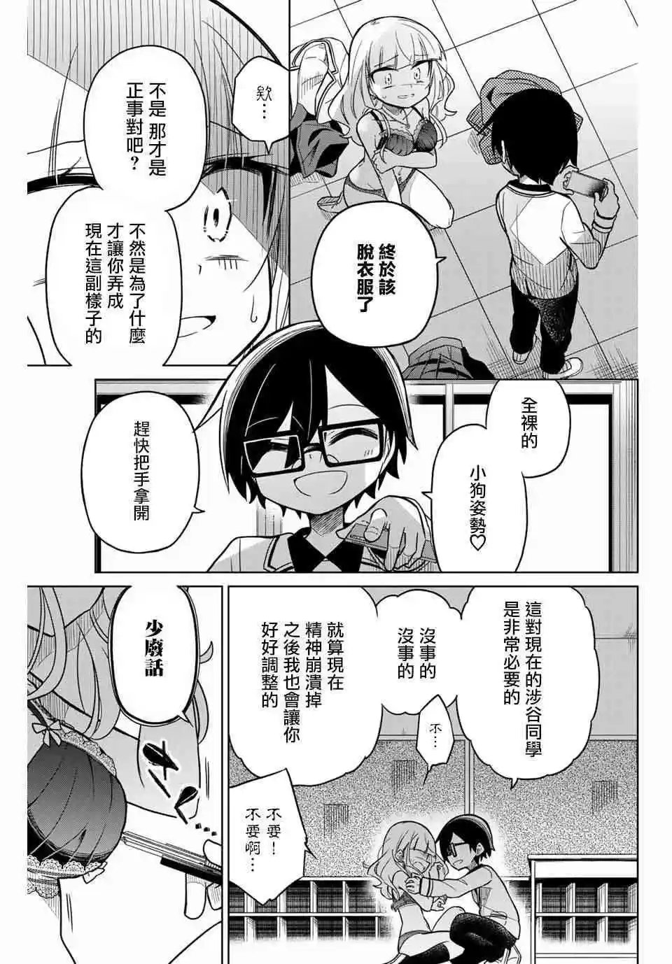 第46话