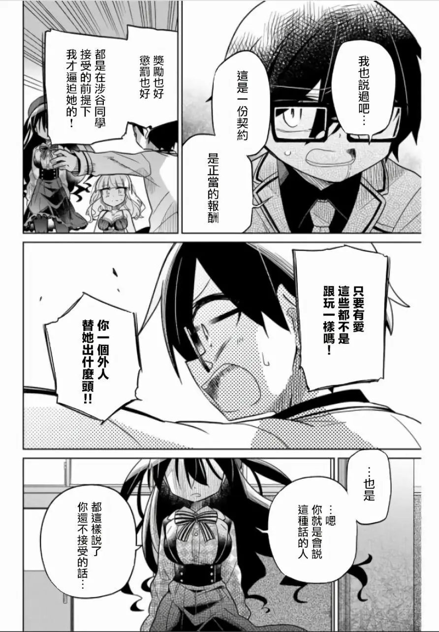 第47话