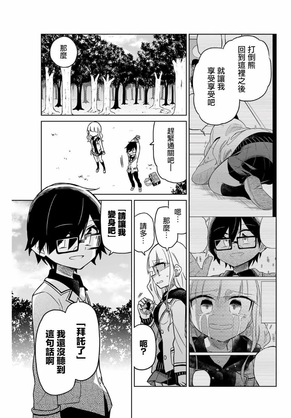 第03话