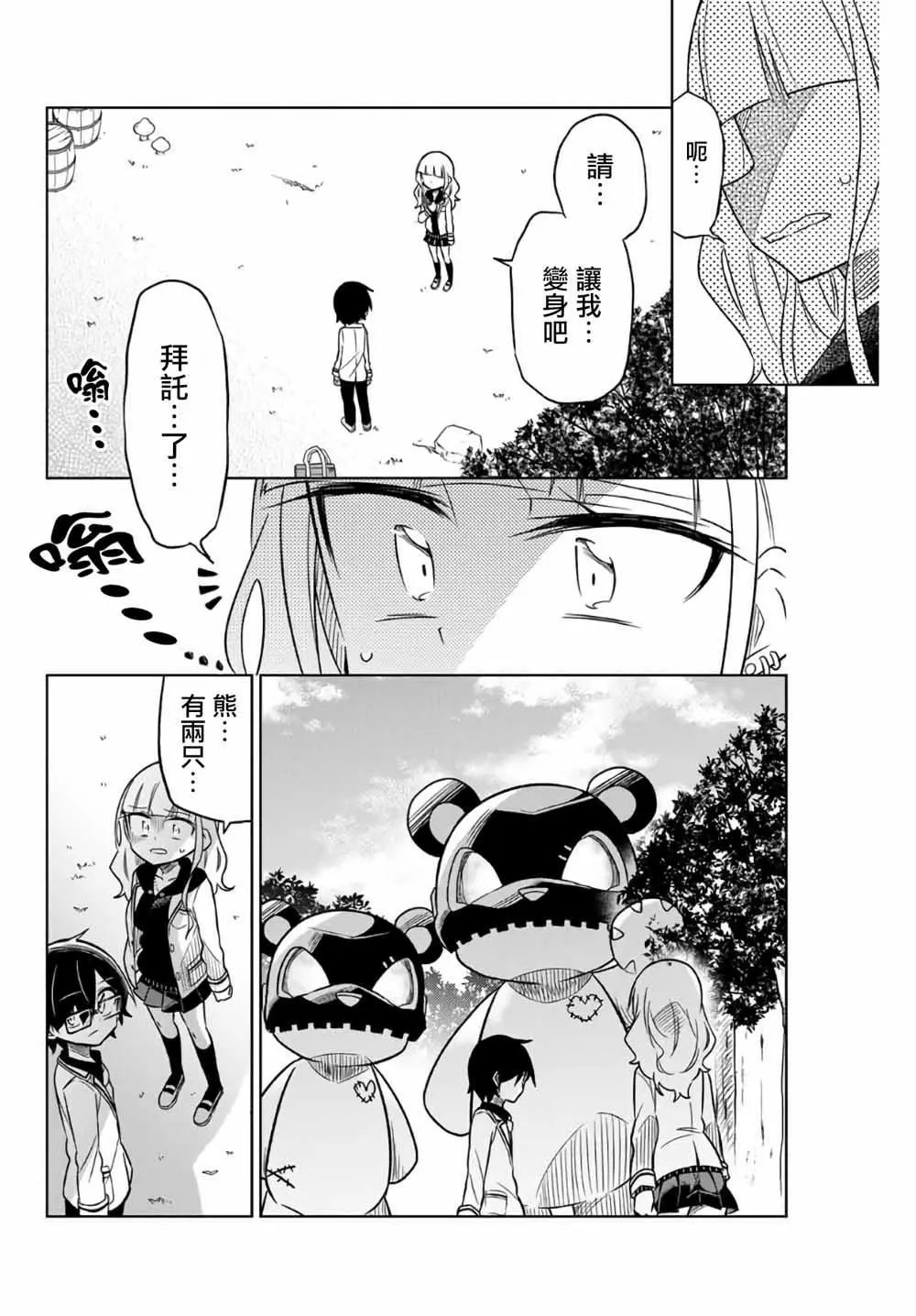 第03话