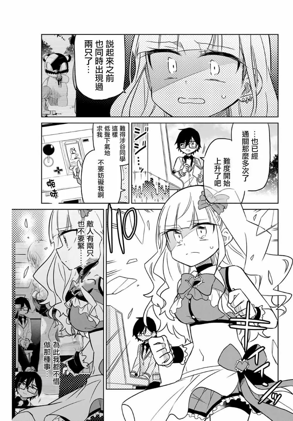 第03话